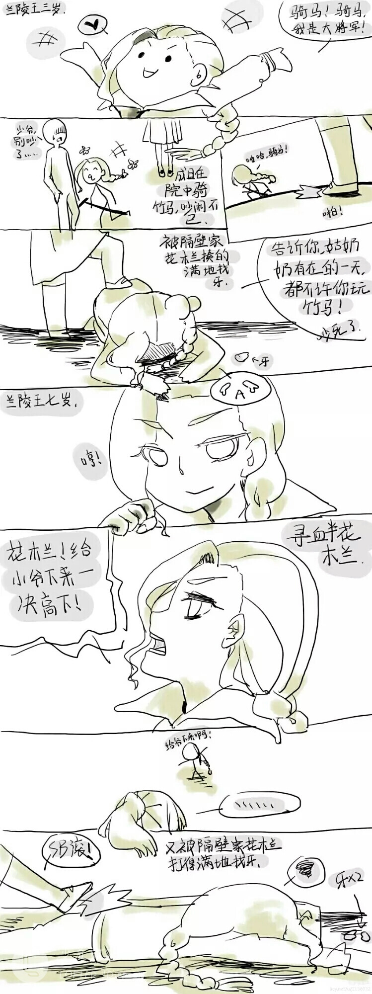 双兰[兰陵王x花木兰]【1】[要吃这个糖的话就别看【2】惹qwq]