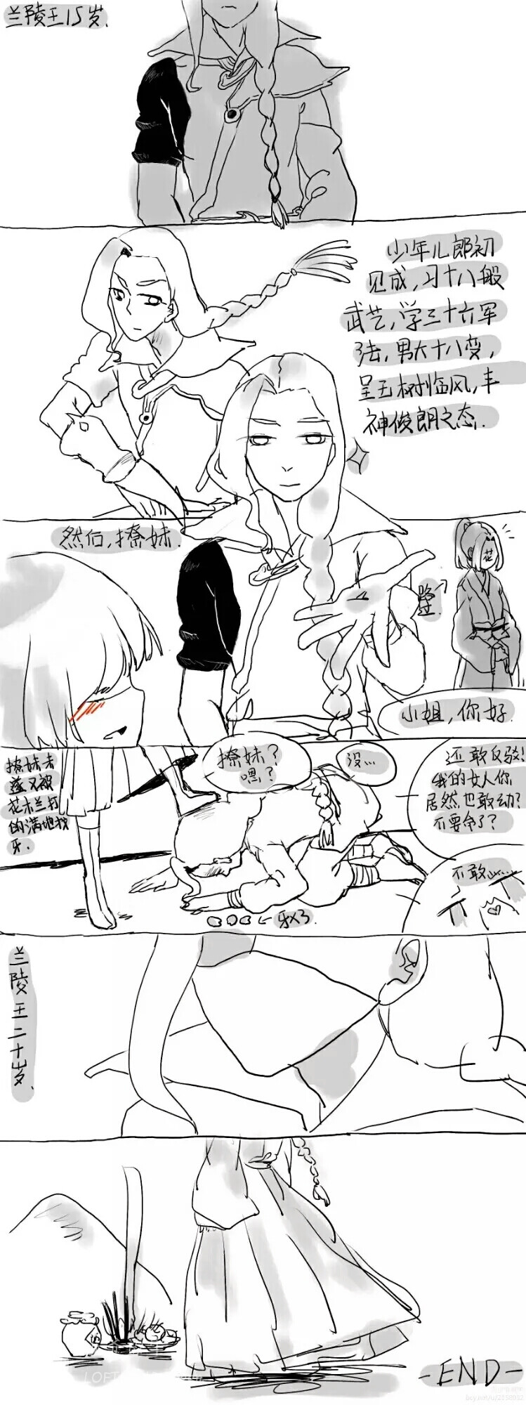 双兰[兰陵王x花木兰]【2】[要吃这个糖的话就别看【2】惹qwq]