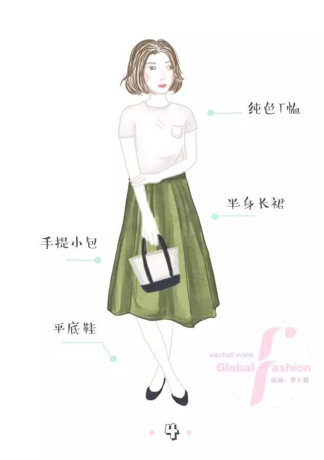 简单又时尚