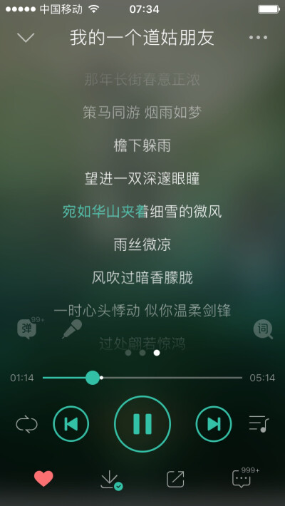 我的一个道姑朋友 以冬