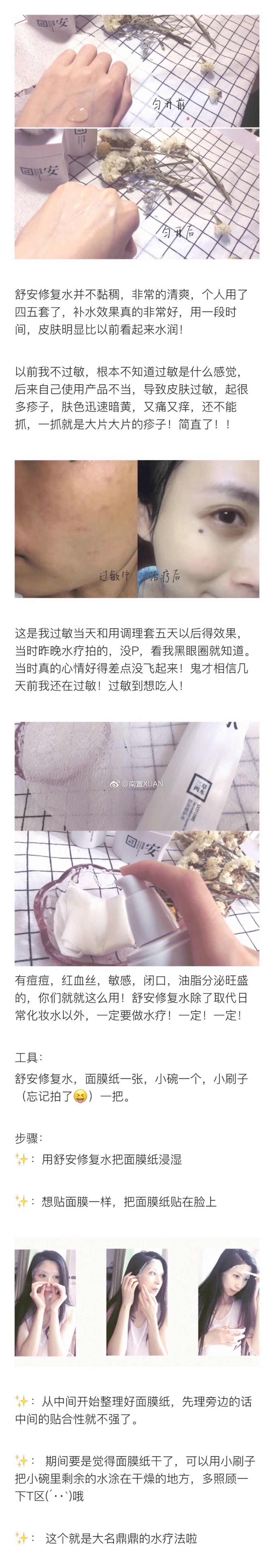 敏感肌适用产品及洗护方法，注意事项