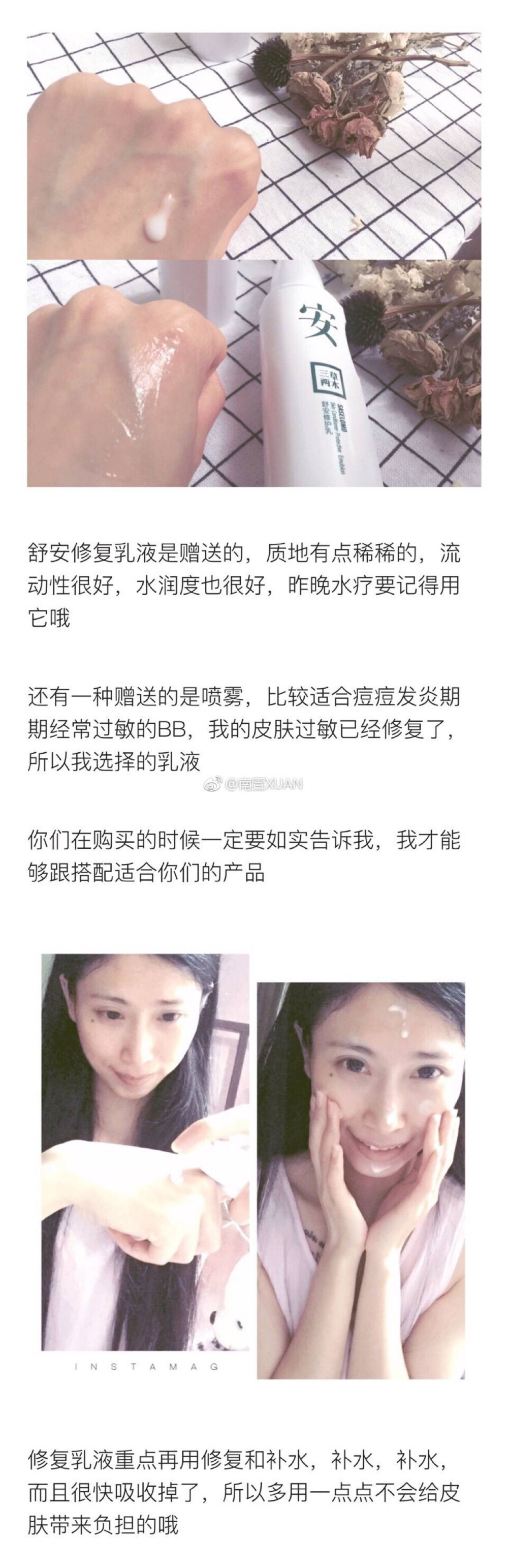 敏感肌适用产品及洗护方法，注意事项