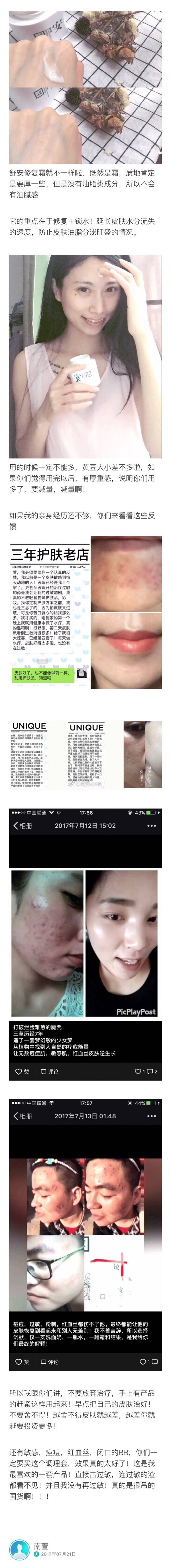 敏感肌适用产品及洗护方法，注意事项