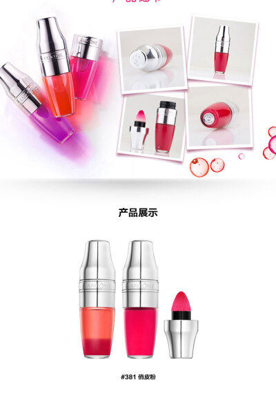 Lancome兰蔻Juicy Shaker空气轻垫唇油