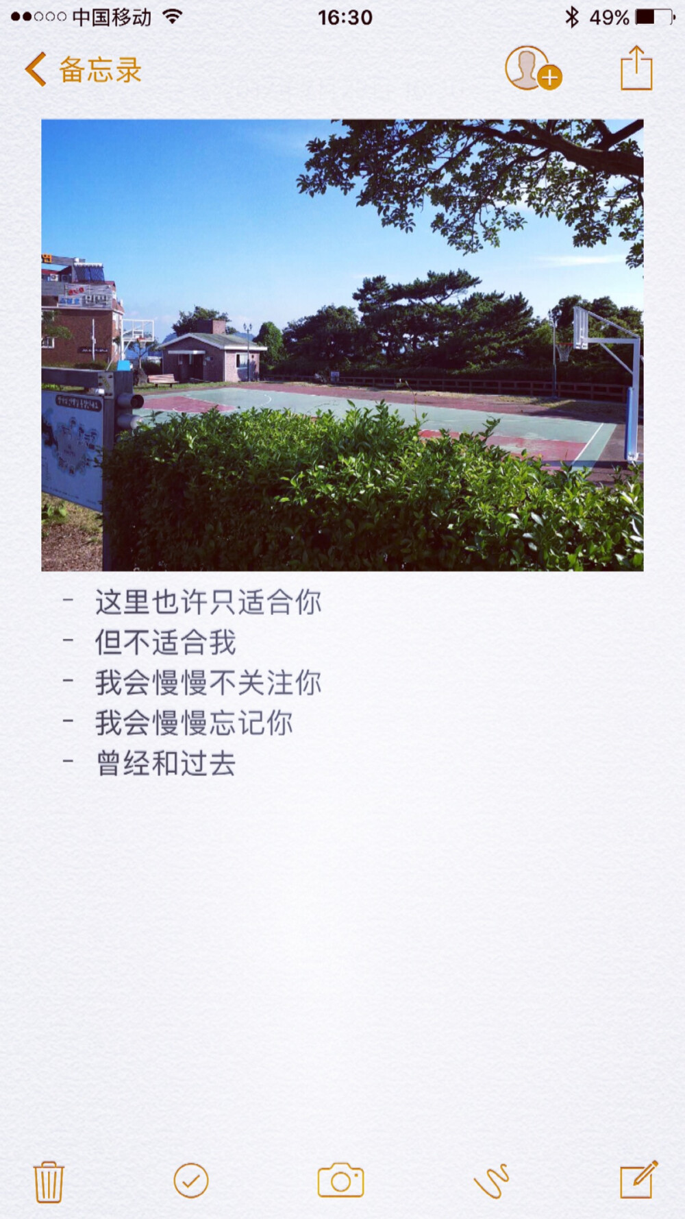 我会慢慢忘记你 - 堆糖,美图壁纸兴趣社区