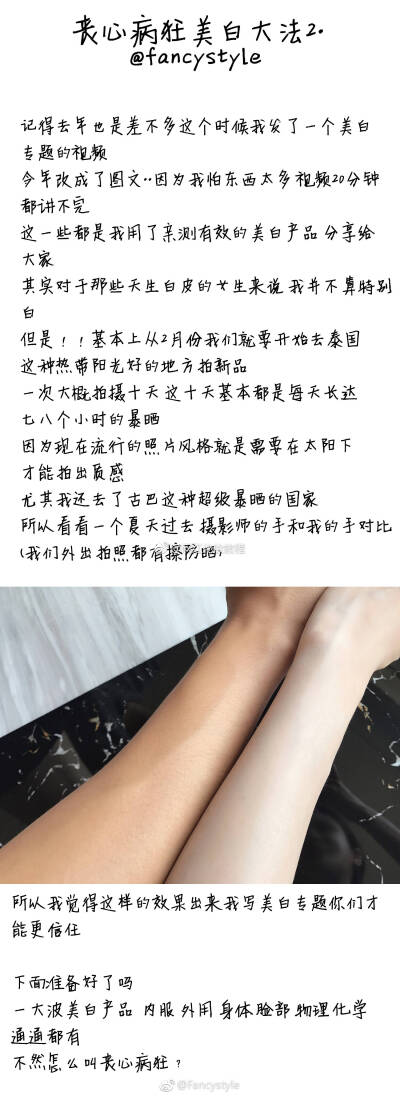 美白