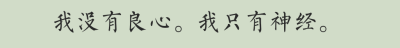 芥川龙之介 《罗生门》