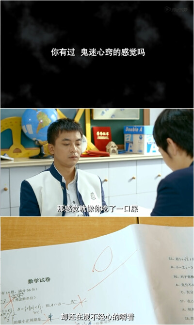 蒋百川：“你有过鬼迷心窍的感觉吗？ 那感觉就像你吃了一口屎，却还在漫不经心的嚼着。”
——《腾空的日子》