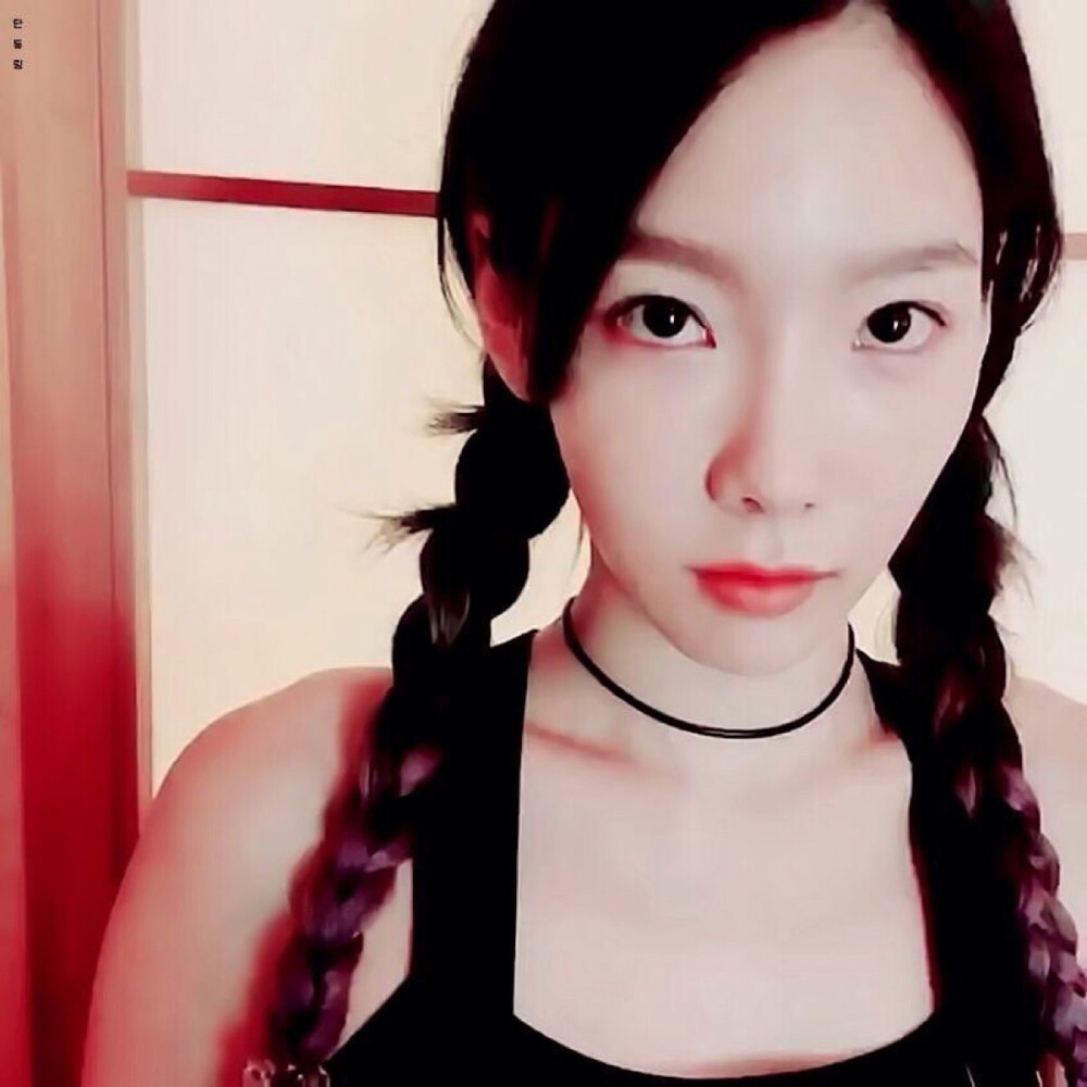 泰妍（饭制 侵删❥）