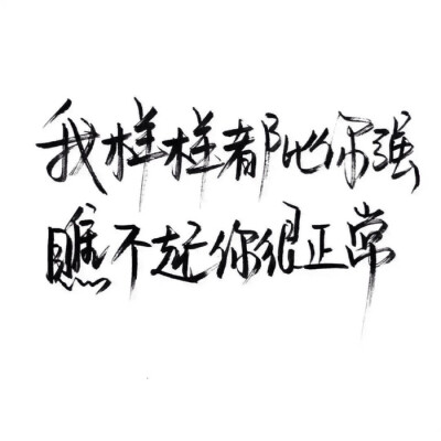 白底黑字