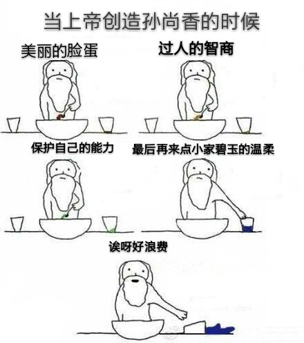 孙尚香2