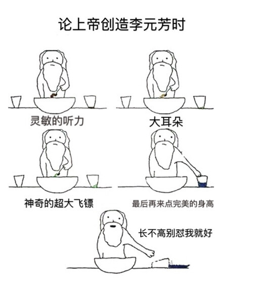 李元芳
