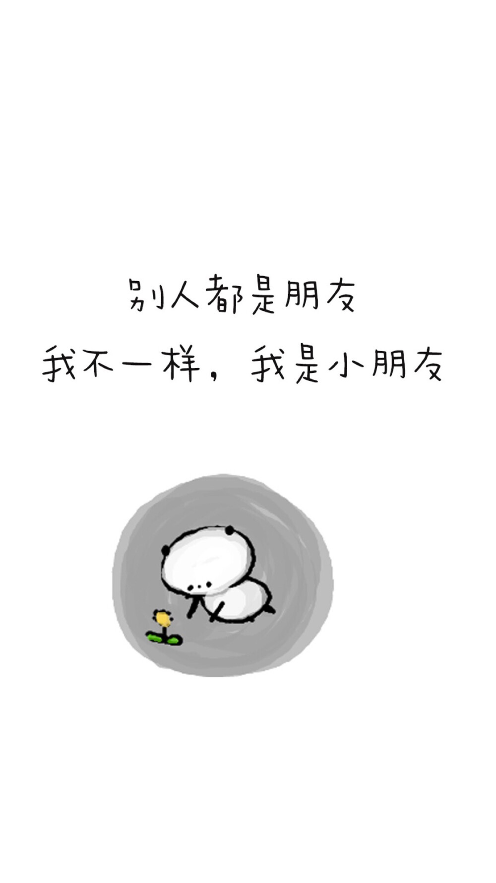 壁纸