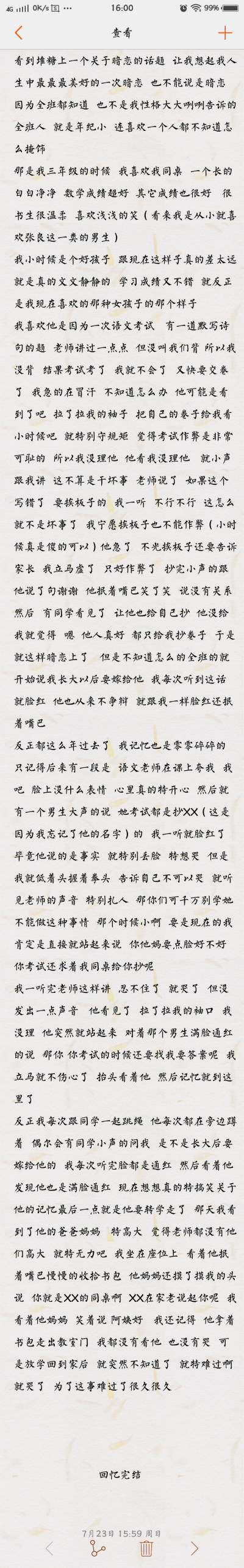 在我看来真的是特别美好的一星点回忆吧
喜欢得就是那么简单纯粹
我现在啊真的是酷到连个喜欢的人都没有
就算是有喜欢的人了 也没有办法做到那么的纯粹
（不是三年级 记错了 是一年级）