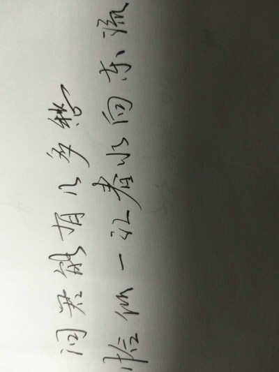 字儿