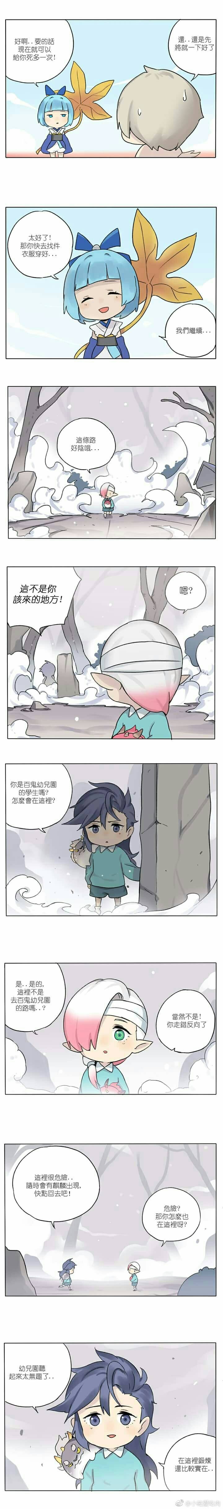 阴阳师幼稚园