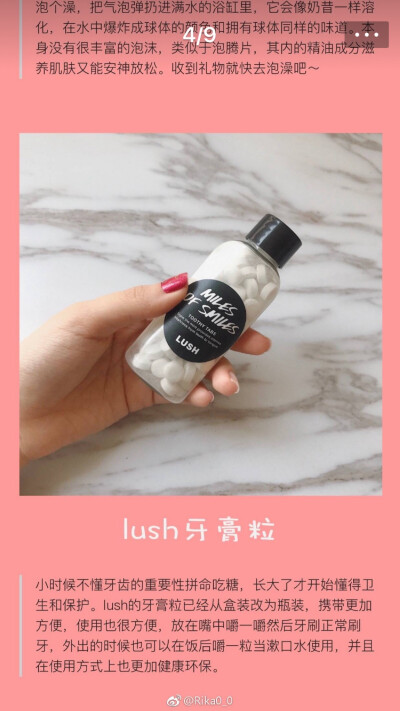 Lush 牙膏粒