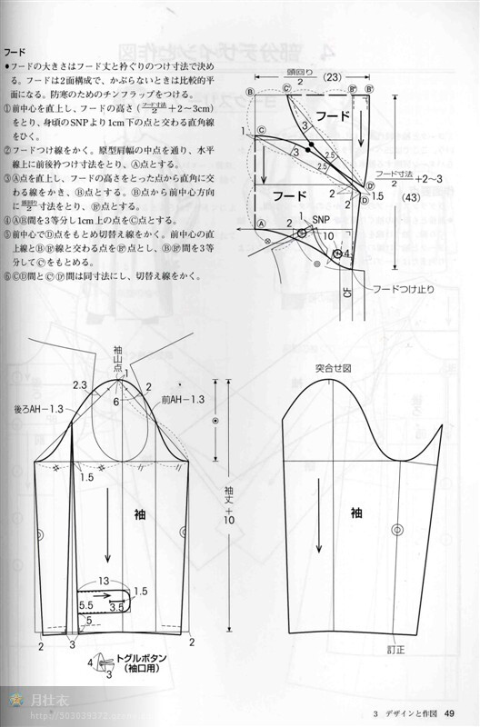 ①—3 这件有有3张图，比较详细一点，看的时候不要搞混啦