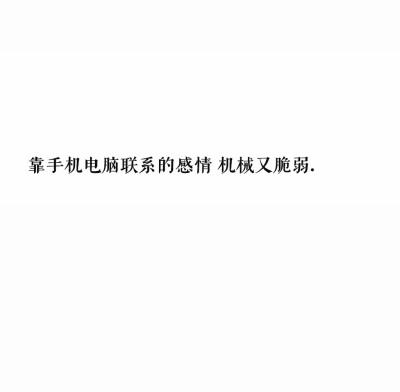 【顾城十里有清酒】
小清新 文艺 手写 英文 情话 伤感 诗集 文字