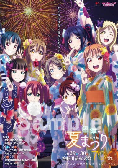 aqours Hybird Mind Market通贩海报