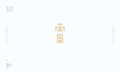 闫东升 字体 logo 标志