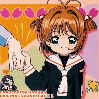 百变小樱#网易云音乐#