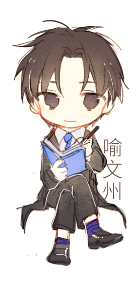 全职高手*喻文州*侵删