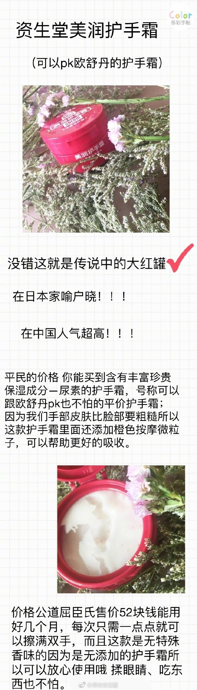 【资生堂美润护手霜】盘点屈臣氏那些堪比一线大牌的平价好物！ ​​​​