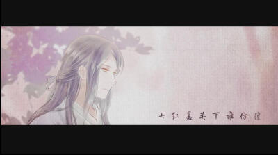 萧忆情x哦漏 作词：腾云驾雾琉璃仙 作曲/编曲：千年破晓 原唱：@橙翼 翻唱：萧忆情、哦漏 混音：MR鱼 曲绘：桃桃 PV：N-N
这场故梦里，孤桨声远荡。去他乡，遗忘。