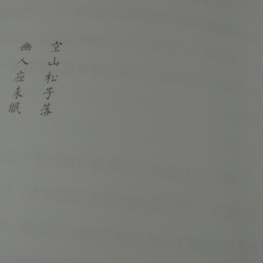 来自 林清玄 人生最美是清欢