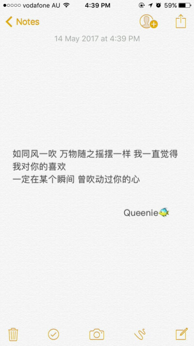 如同风一吹 万物随之摇摆一样 我一直觉得我对你的喜欢
一定在某个瞬间 曾吹动过你的心