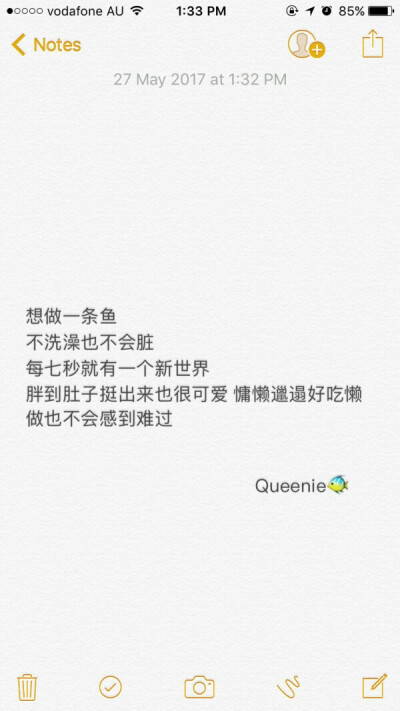 想做一条鱼
不洗澡也不会脏
每七秒就有一个新世界
胖到肚子挺出来也很可爱 慵懒邋遢好吃懒做也不会感到难过