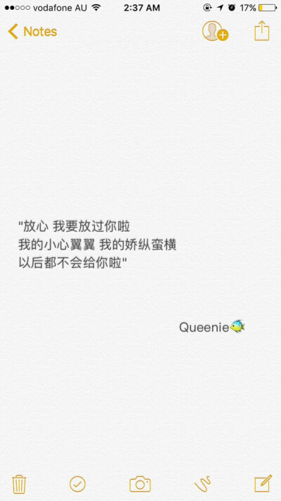 放心 我要放过你了
我的小心翼翼 我的骄纵蛮横
以后都不会给你啦