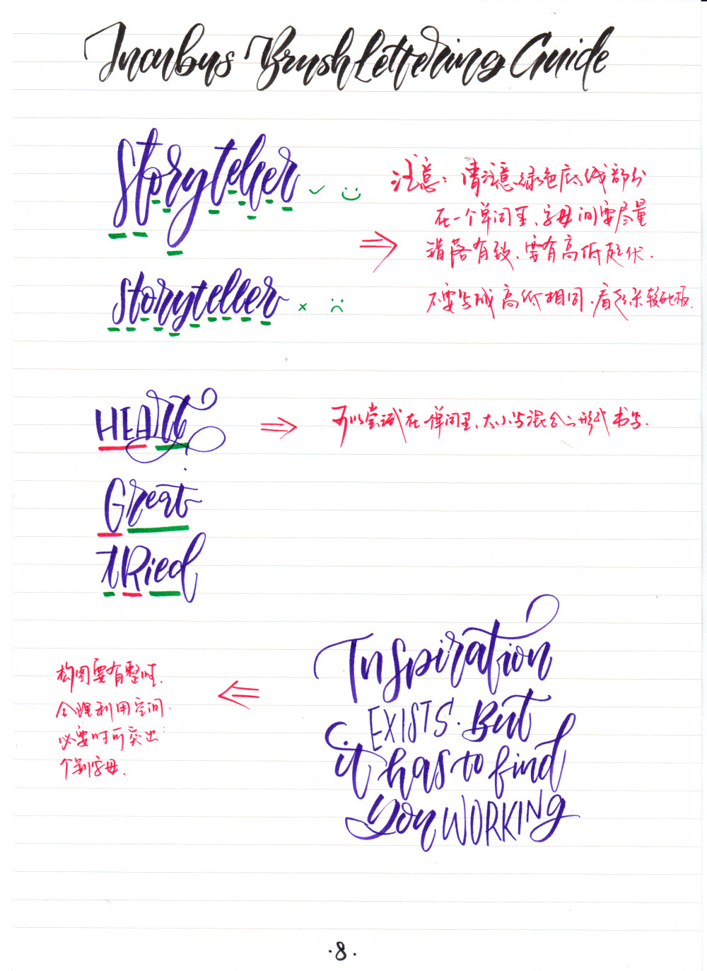 brushlettering 手写英文 #艺术 #设计 #手写 #英文
个人的几点小建议