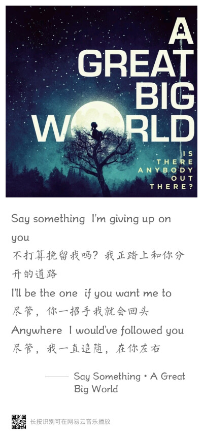 歌名：Say Something