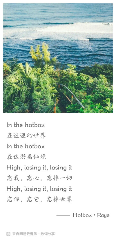 歌名：Hotbox
