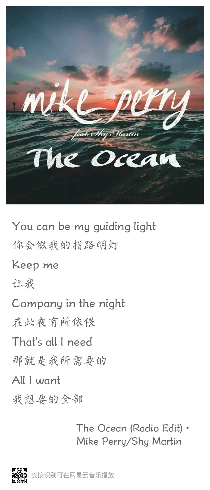 歌名：The Ocean