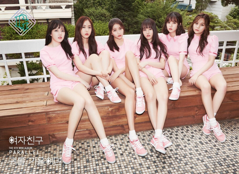 GFRIEND 金韶情金素晶 郑艺琳 丁恩妃银河 崔俞娜俞宙 黄恩菲信飞 金艺源严智