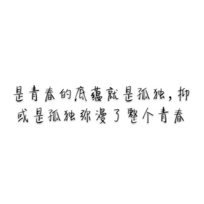 文字 小时代