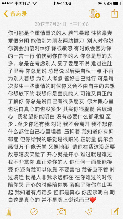 给自己的情书 阿然