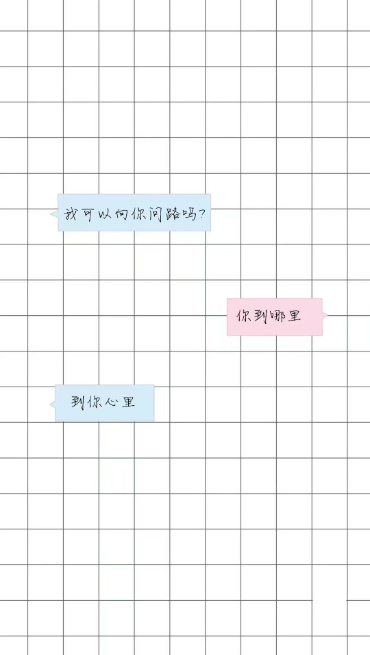 对话格子壁纸