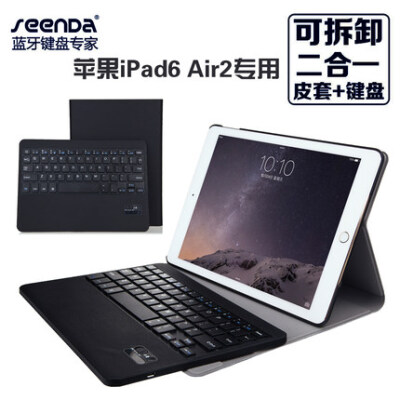 ipad air2保护套 带键盘 ipad6蓝牙键盘皮套苹果ipad air/ipad5套