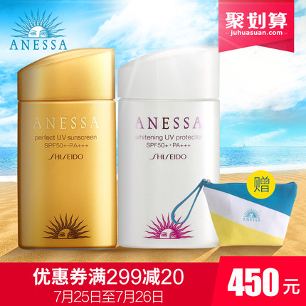 ANESSA/安热沙金瓶防晒霜60ml+润白修护防晒乳60ml 防晒保湿