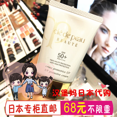 代购
日本代购直邮CPB珂丽柏蒂肌肤之钥抗老防晒霜SPF50+PA++++50g新版