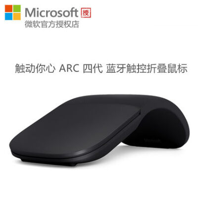 微软ARC TOUCH无线鼠标 微软蓝牙鼠标4.0 Surface鼠标 超薄折叠