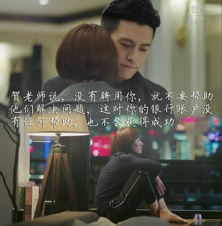 我的前半生❤靳东贺涵
听过那么多道理
还是不知道怎么勇敢说爱
@靳东 @袁泉 