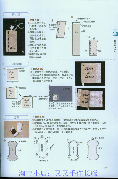 《最详尽的刺绣教科书》
关注公众号 Darcia-D 回复“最详尽的刺绣教科书”可获得全本教程。