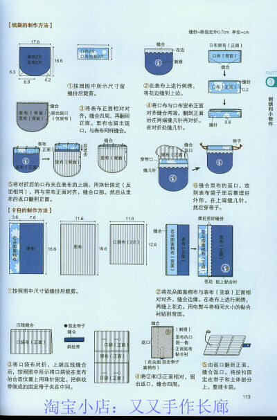 《最详尽的刺绣教科书》
关注公众号 Darcia-D 回复“最详尽的刺绣教科书”可获得全本教程。