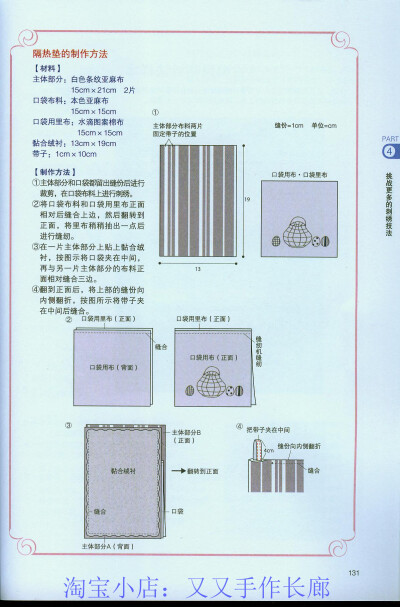 《最详尽的刺绣教科书》
关注公众号 Darcia-D 回复“最详尽的刺绣教科书”可获得全本教程。