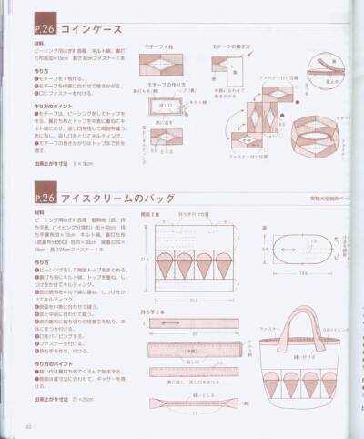 《实用随花拼布随身包》
关注公众号 Darcia-D 回复“实用随花拼布随身包”可获得全本教程。